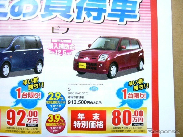 ●和歌山日産 ●大浦店073-428-3311、中島店073-423-2223、狐島店073-454-2523、岩出店0736-632300  他4店 ●12/19〜1/11 ●しおちゃん 