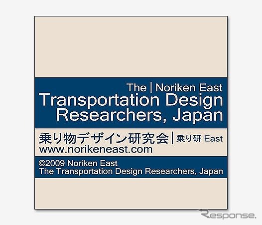日本インダストリアルデザイナー協会、乗り物デザイン研究会