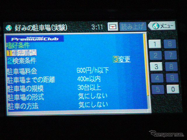 【ITカーナビで駐車場案内】表示される情報にはメーカーごとの差異も発生