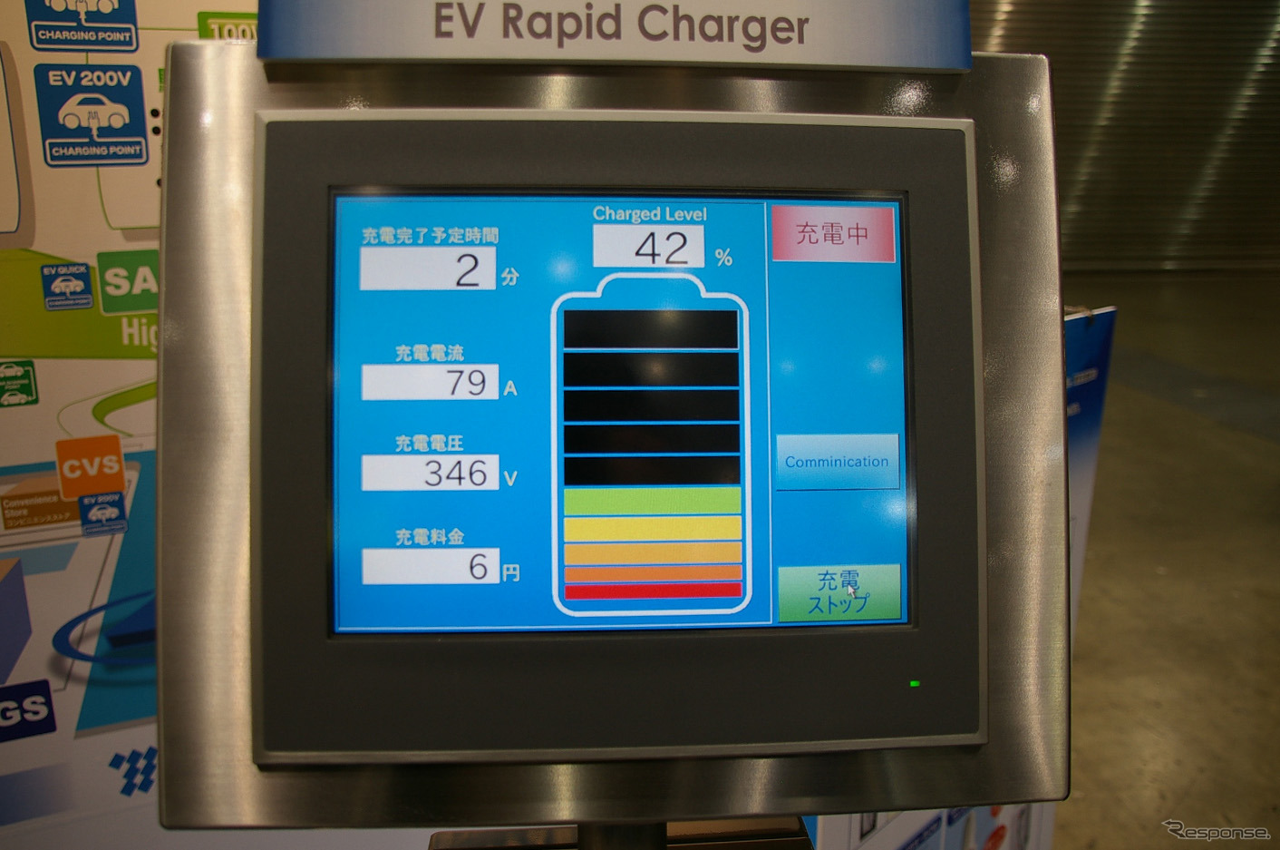 九州電力で展示されていたキューキの急速充電器