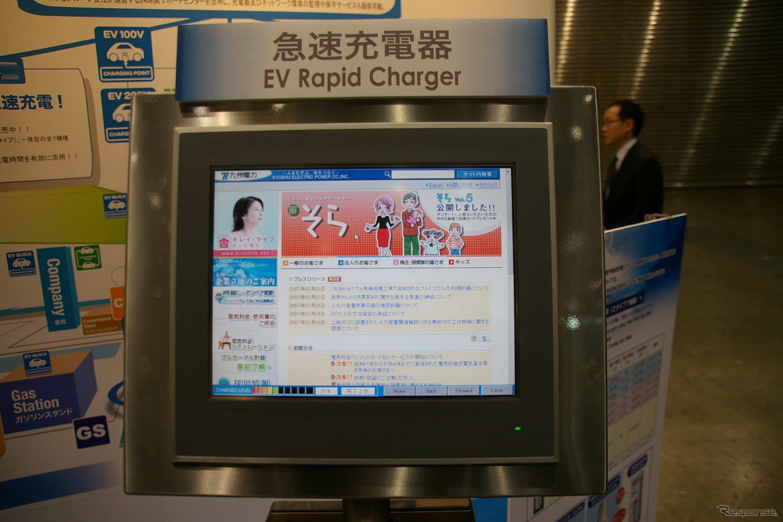 九州電力で展示されていたキューキの急速充電器