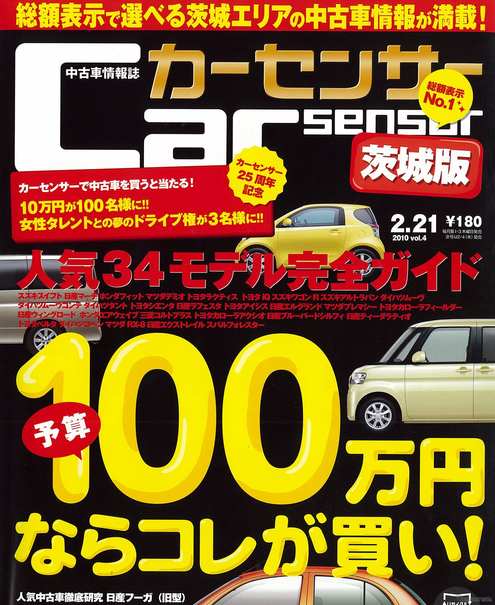 2月21日号