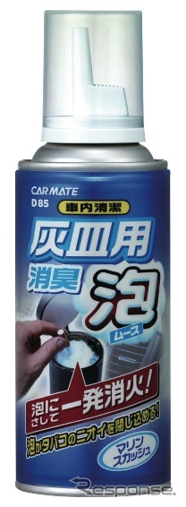 灰皿用消臭ムース　マリンスカッシュ