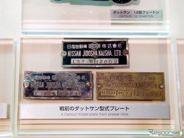 【日産エンジン博物館】創業時から使われる70年物の床板も