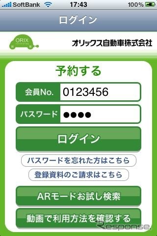 カーシェアリング iPhoneアプリ（画面）