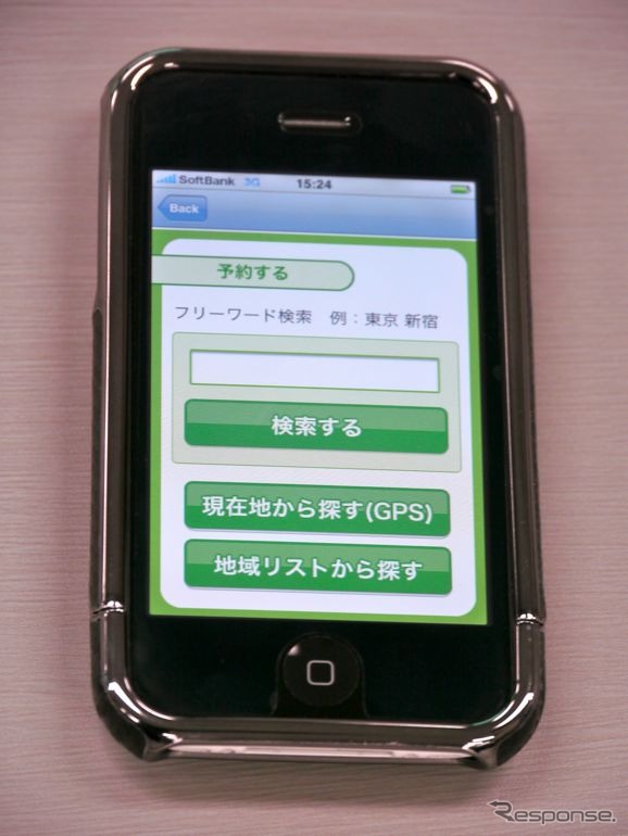 カーシェアリング iPhoneアプリ