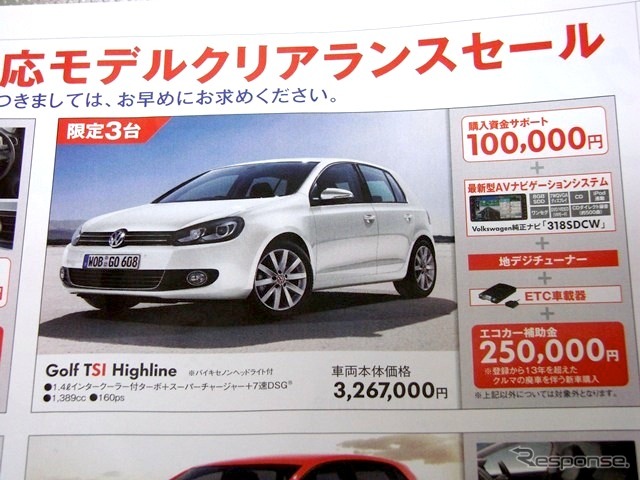 ●Golf TSI Highline ●Volkswagen.Das Auto. ●Volkswagen焼津054-620-5620 ●2/20,21 ●みゆみゆ8