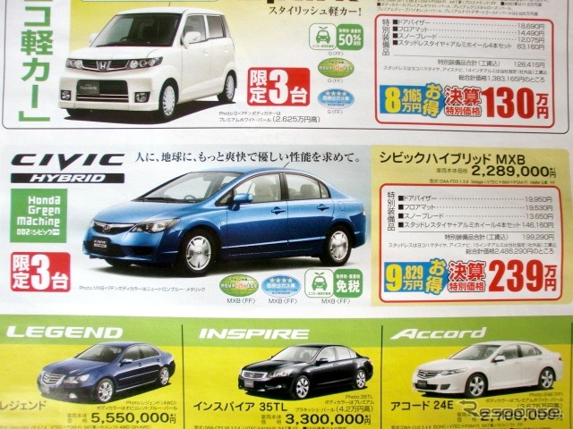 ●シビックハイブリッドMXB ●HondaCars函館中央 ●美原店0138-55-5151 ●3/31 ●ブルームーン