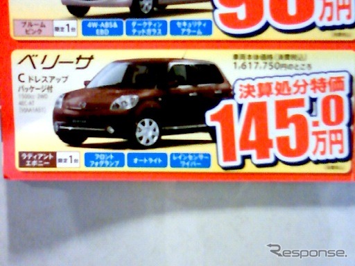●ベリーサ ●岡山マツダ ●倉敷中庄店・0864225211 ●期間2/20、2/21 ●ナオヤン
