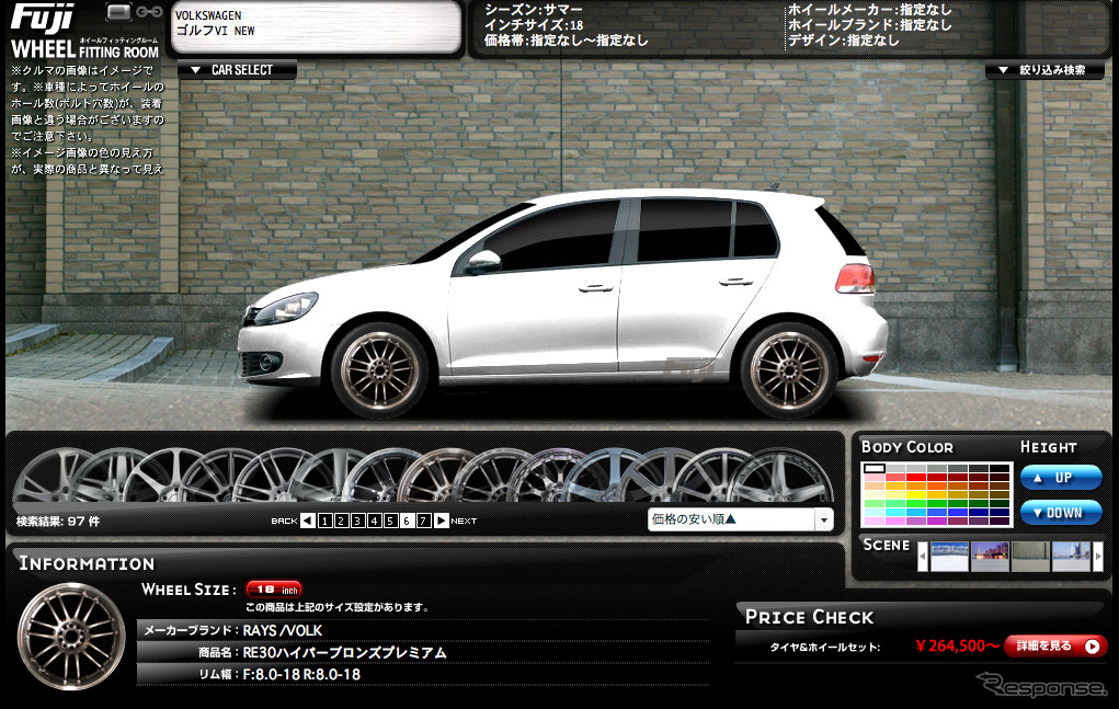 フジ・コーポレーションのウェブサイトでは、2010年2月現在、666車種からホイールフィッティングのシミュレーションが可能。ホイールのサイズやデザインの選択の他に、クルマのボディーカラーや車高や背景の変更も可能だ。