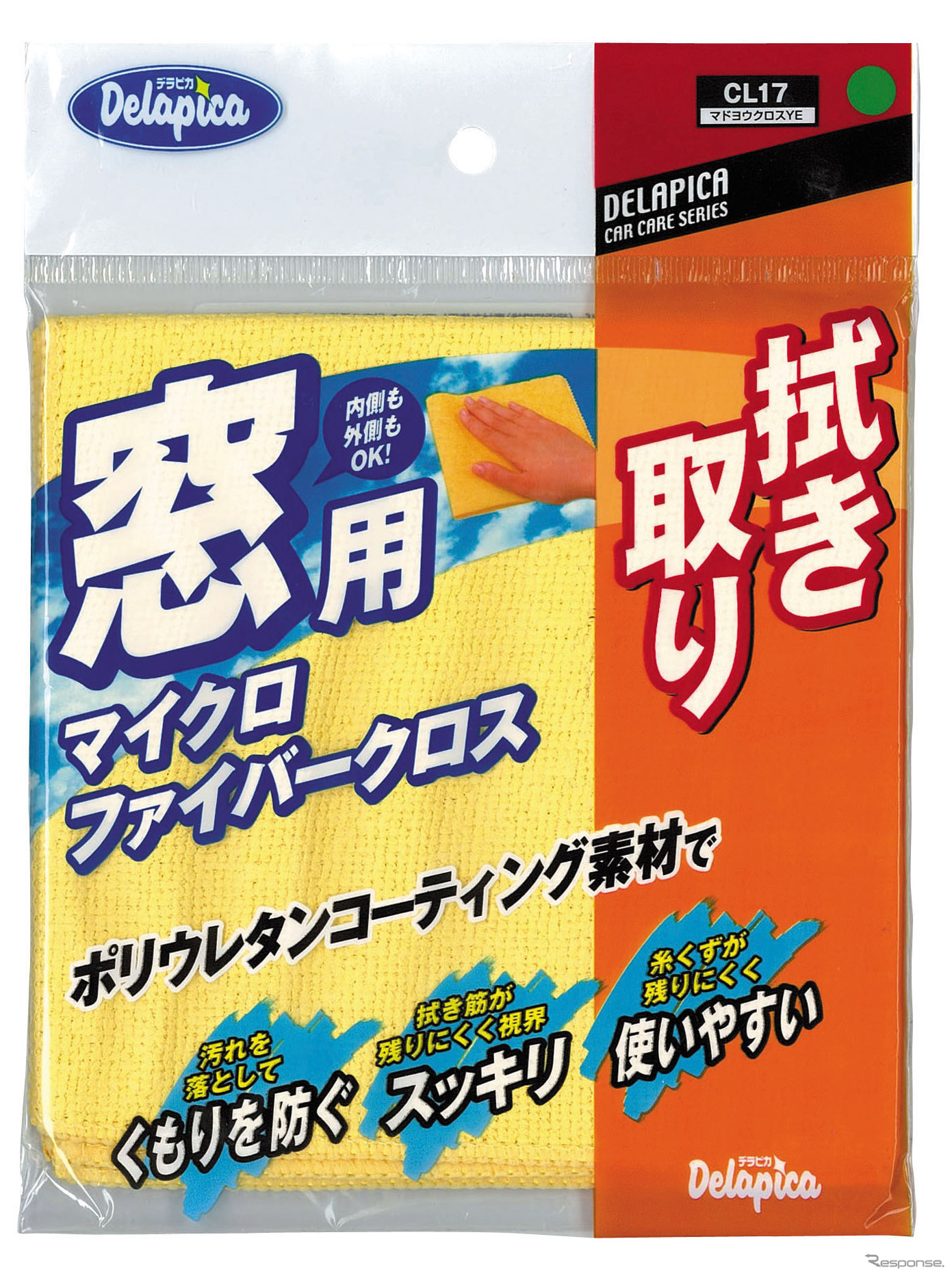 デラピカCL17窓用クロス