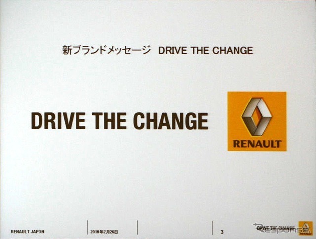 2010年度の事業戦略