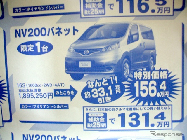 ●大分日産 ●0120-430023 ●3/6、7、13、14 ●たま