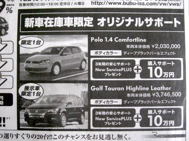 ●Golf Touran Highline Leather ●Volkswagen札幌東011-786-3311 ●3/6（土）〜3/7（日） ●ベアージラフ