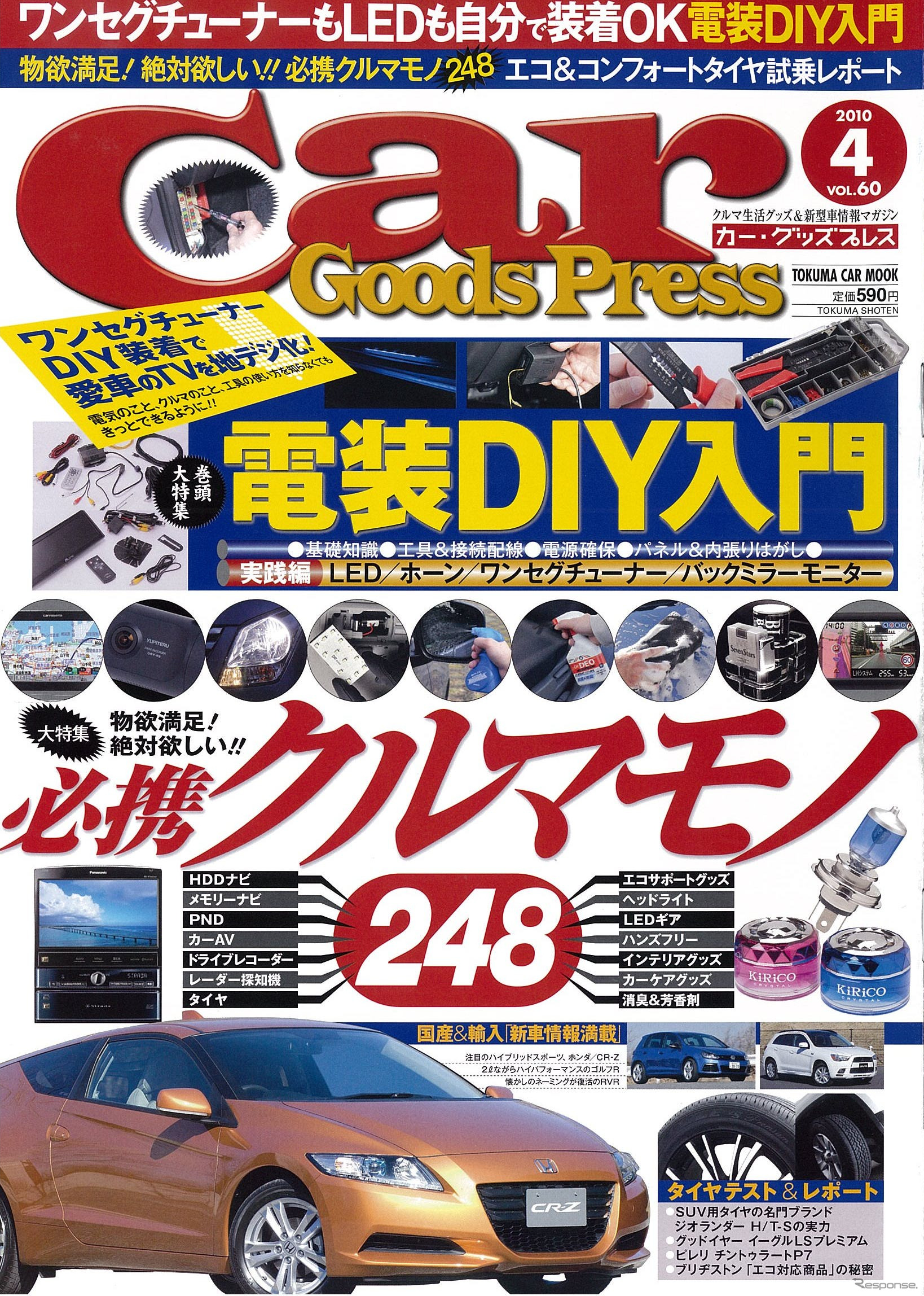 4月号