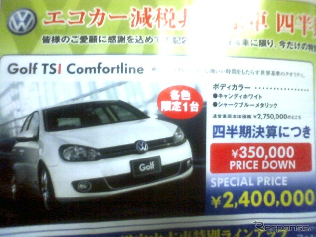 ●GolfTSIComfortline  ●Volkswagen.DasAuto.  ●Volkswagen久喜0480-92-6151  ●3/6〜22  ●くう