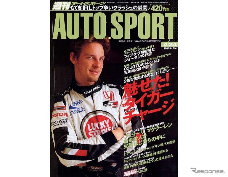 フェラーリかマクラーレンか、新車投入で勝利の栄冠はどっち?