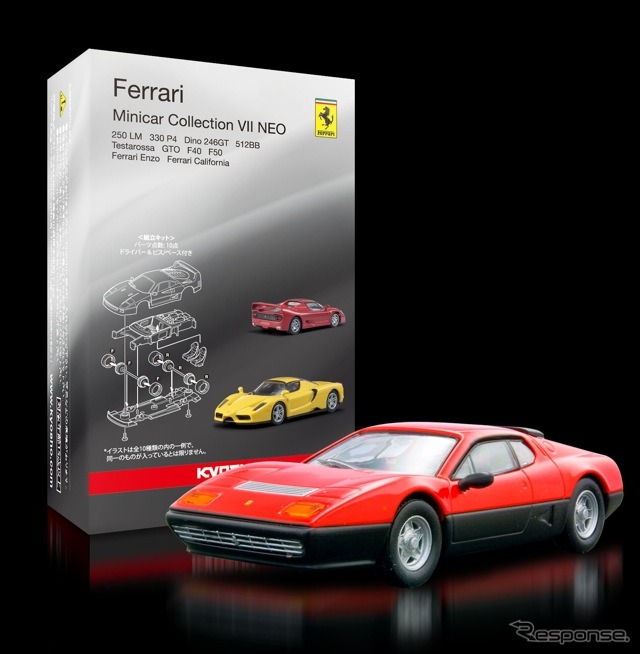 フェラーリ・ミニカーコレクション7ネオ