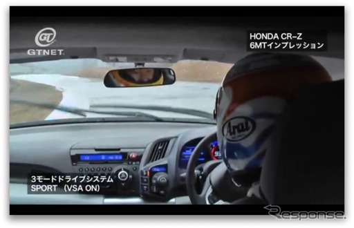 CR-Zサーキットインプレッション（動画スクリーンショット）