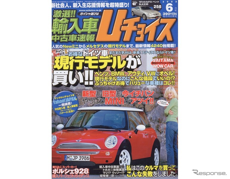 他人の不幸はタメになる、輸入購入失敗談