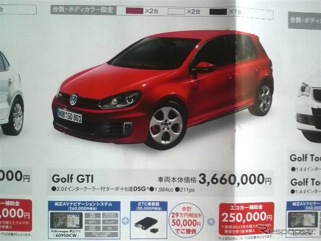 ●Golf GTl  ●Volkswagen.Das Auto. ●Volkswagen 岡崎0564-58-2611 ●4/10、4/11 ●ハローナビ
