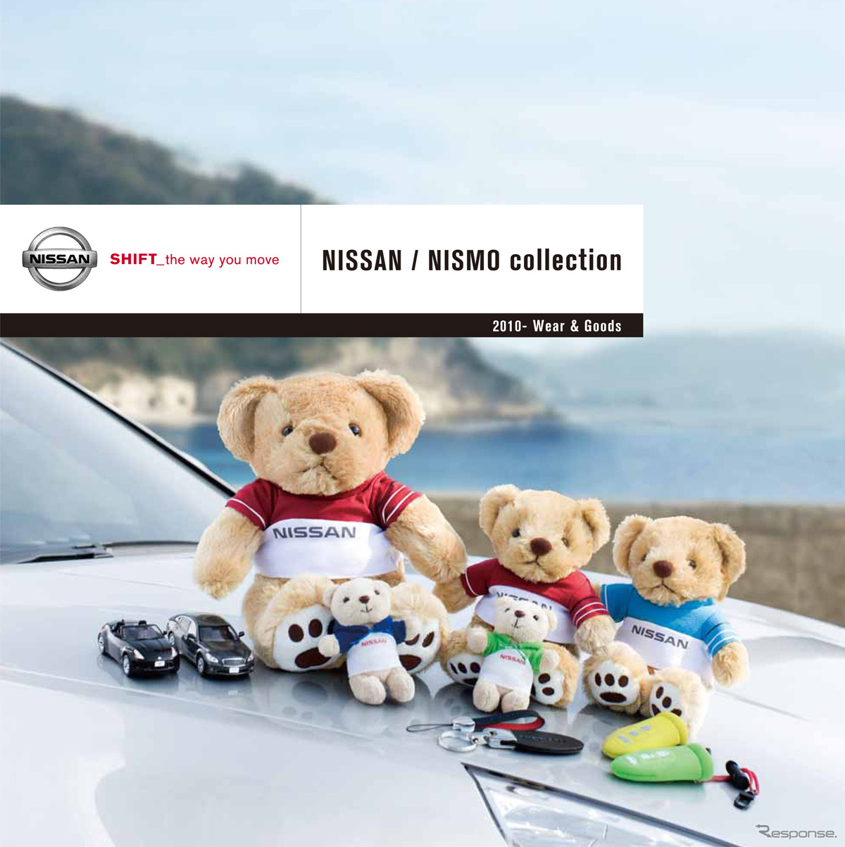 NISSANコレクションカタログ