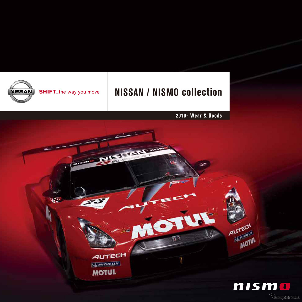 NISMOコレクションカタログ