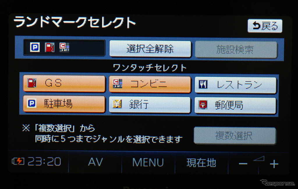 CN-MP500VD　ランドマークセレクトでは最大5ジャンルのアイコンを地図上に表示させることができる