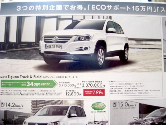 ●Tiguan Track & Fieid ●Volkswagen高松087-868-8800 ●5/8〜16 ●松竹梅