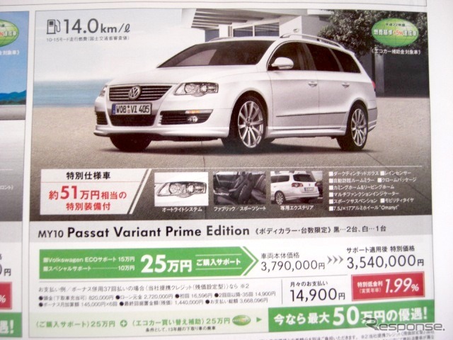 ●Passat Variant Prime Edition ●Volkswagen高松087-868-8800 ●5/8〜16 ●松竹梅