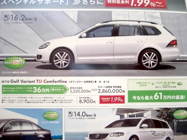 ●Golf Variant TSI Comfortline ●Volkswagen高松087-868-8800 ●5/8〜16 ●松竹梅