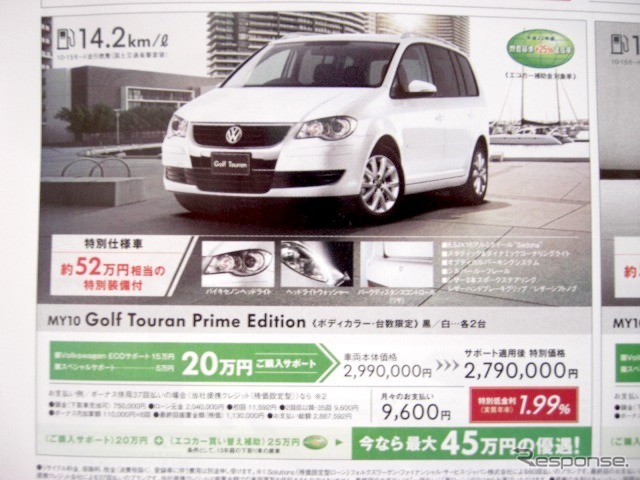 ●Golf Touran Prime Edition ●Volkswagen高松087-868-8800 ●5/8〜16 ●松竹梅