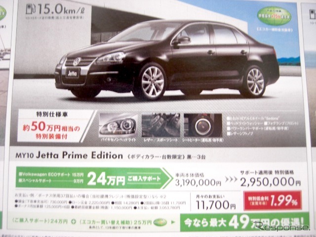 ●Jetta Prime Edition ●Volkswagen高松087-868-8800 ●5/8〜16 ●松竹梅