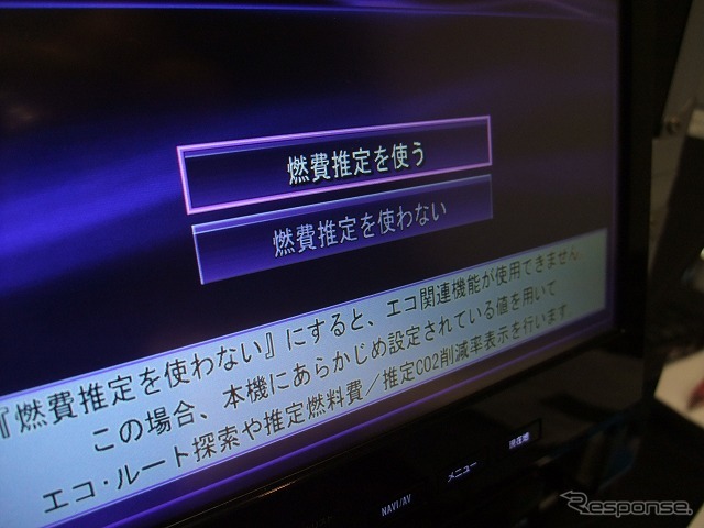カロッツェリア・サイバーナビ2010