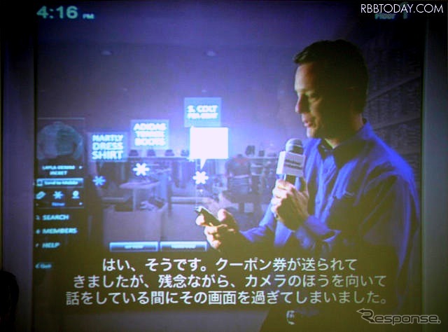 サイネージ、情報ポータル機能をもつ。携帯電話にクーポンや情報の配信も可能