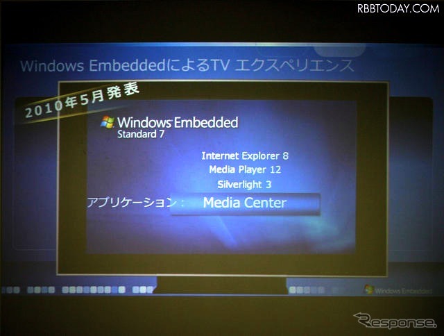 Media Center搭載のSTB、デジタルテレビ、その他メディア機器の開発も容易になる