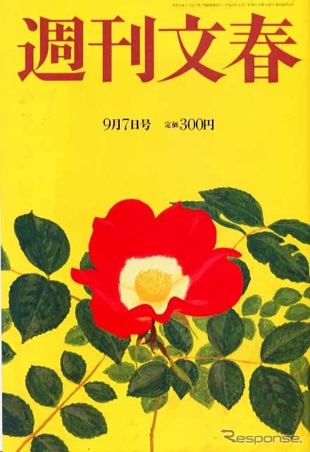 『クオーク』会長が三菱自工社長を痛烈批判---『週刊文春』
