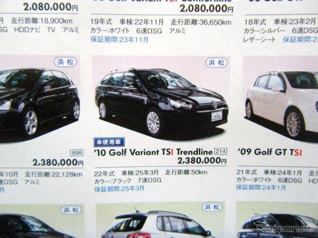 ●Golf Variant TSI Trendline ●Volkswagen浜松GUC Center ●053-425-5401 ●5/22、5/23 ●レオ