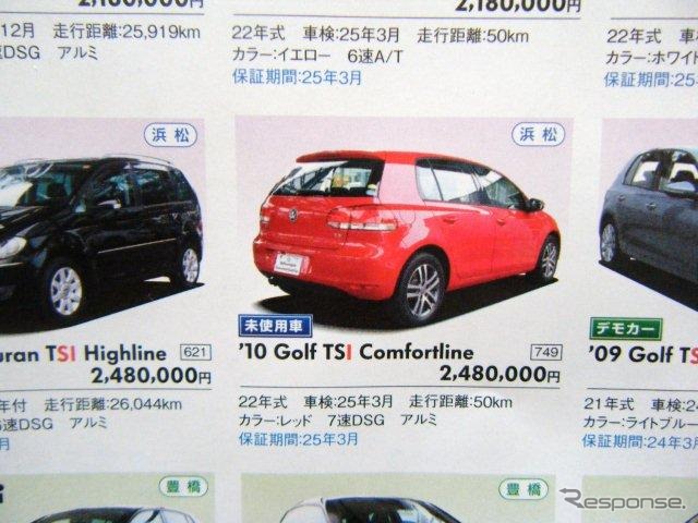 ●Golf TSI Comfortline ●Volkswagen浜松GUC Center ●053-425-5401 ●5/22、5/23 ●レオ