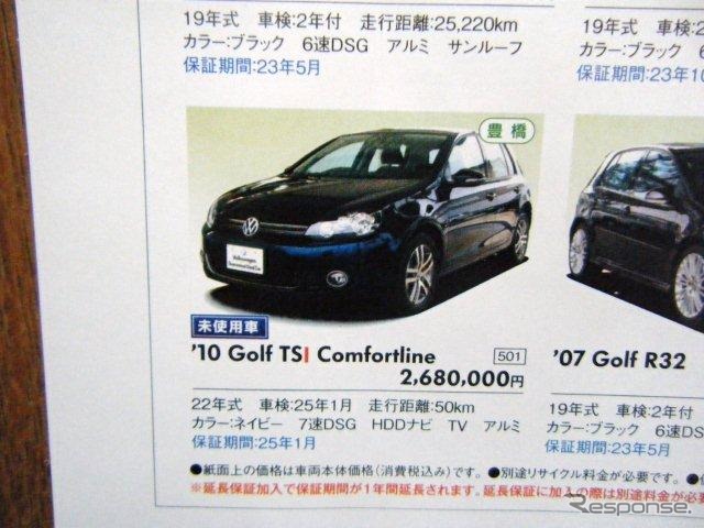 ●Golf TSI Comfortline ●Volkswagen豊橋GUC Center ●0532-33-2288 ●5/22、5/23 ●レオ 