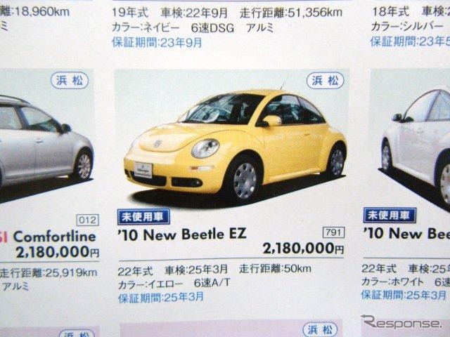 ●New Beetle EZ ●Volkswagen浜松GUC Center ●053-425-5401 ●5/22、5/23 ●レオ