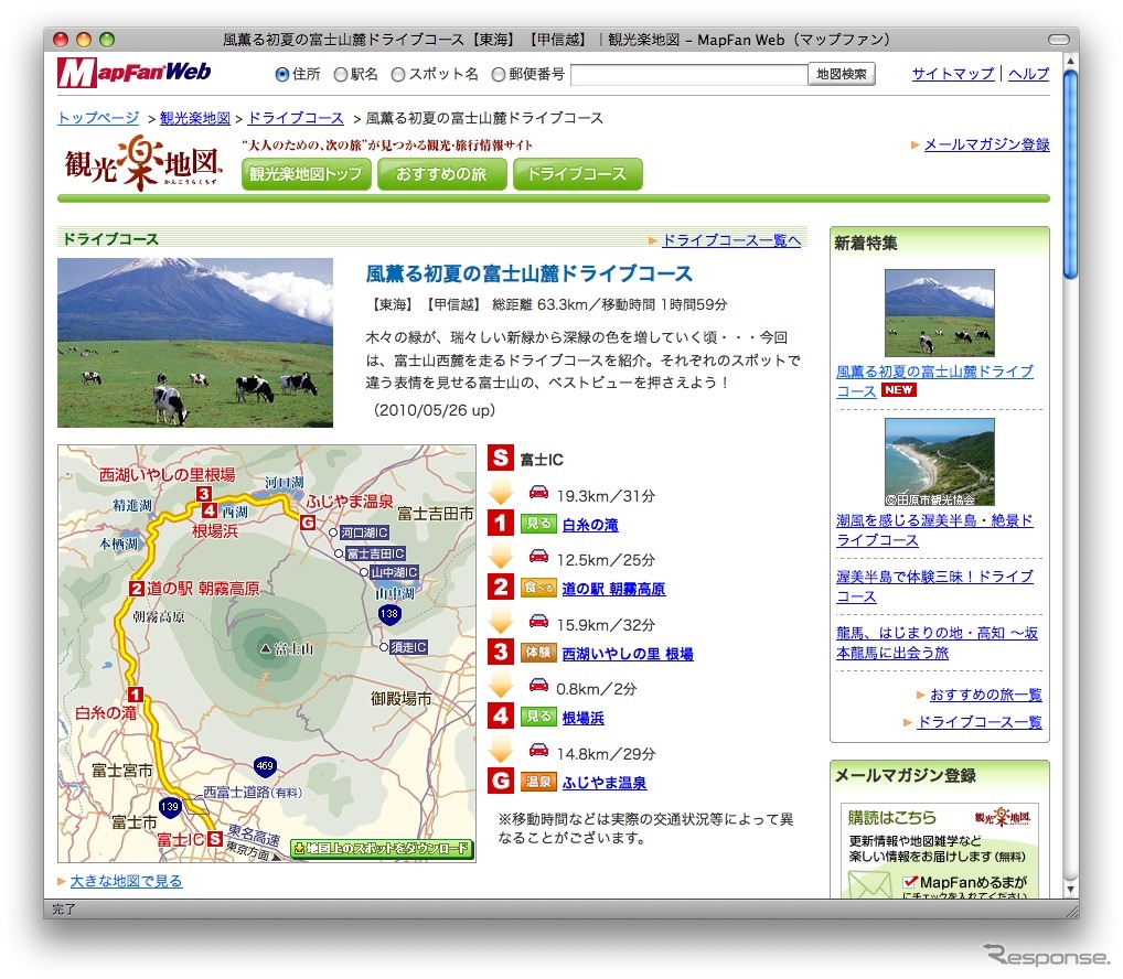 風薫る初夏の富士山麓ドライブコース