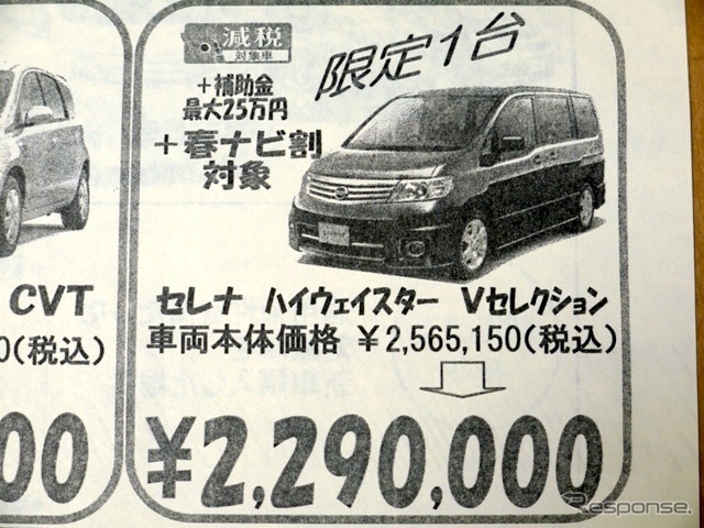 ●セレナ ●日産サティオ埼玉 ●朝霞店　048-468-1616 ●5/29、5/30、5/31 ●ぴんくま