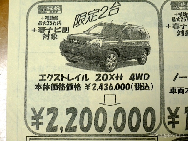 ●エクストレイル ●日産サティオ埼玉 ●朝霞店　048-468-1616 ●5/29、5/30、5/31 ●ぴんくま