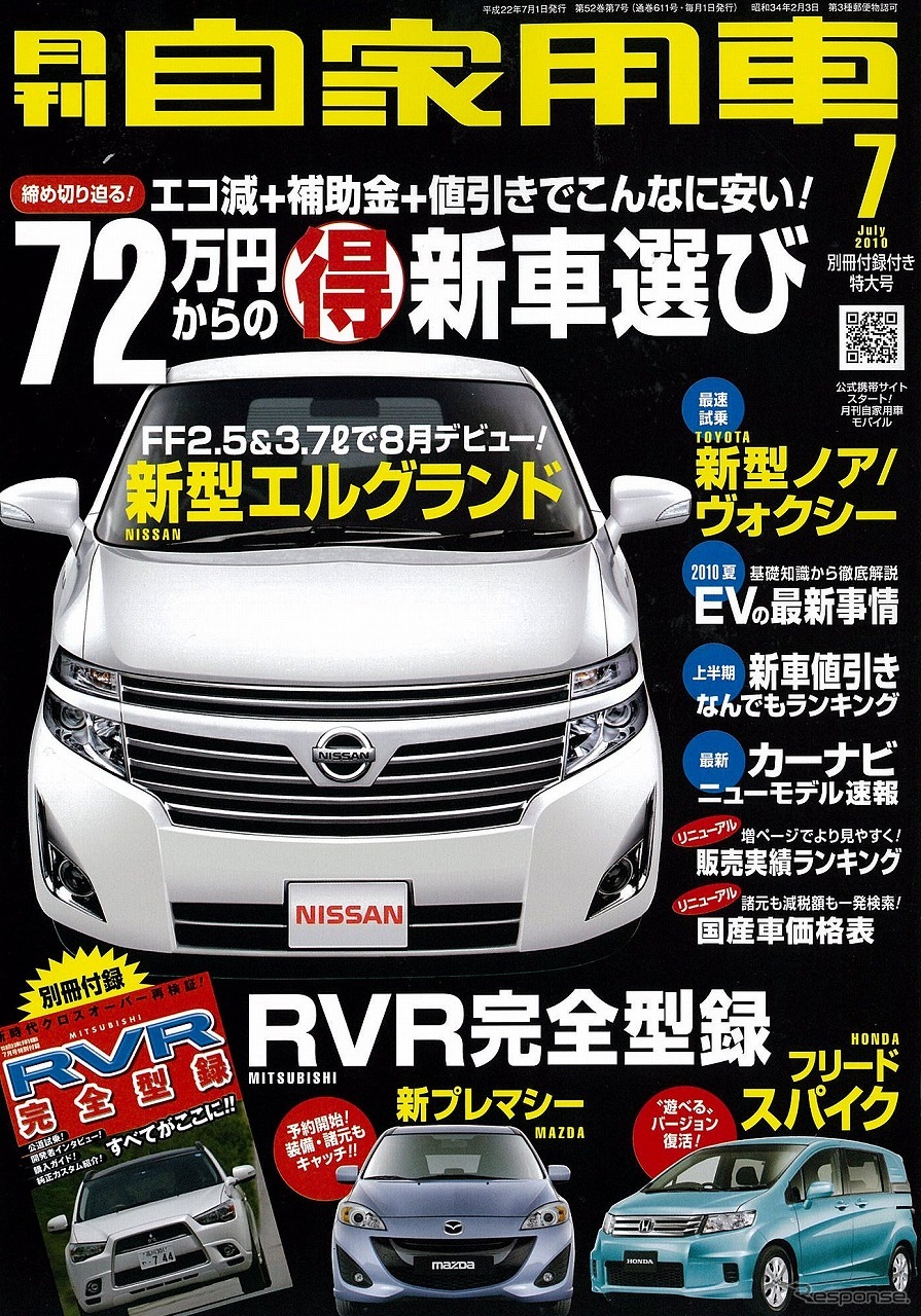 7月号