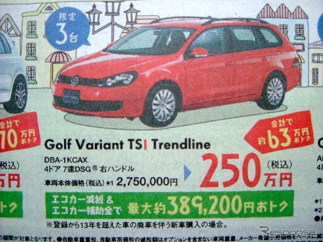 ●Golf Variant TSI Trendline ●フォルクスワーゲン 広島 ●広 島店082-221-7000 ●6/5〜13 ● けろぴん