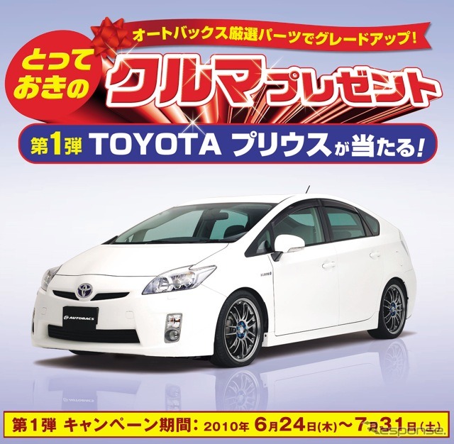 トヨタ・プリウス＋装備100万円