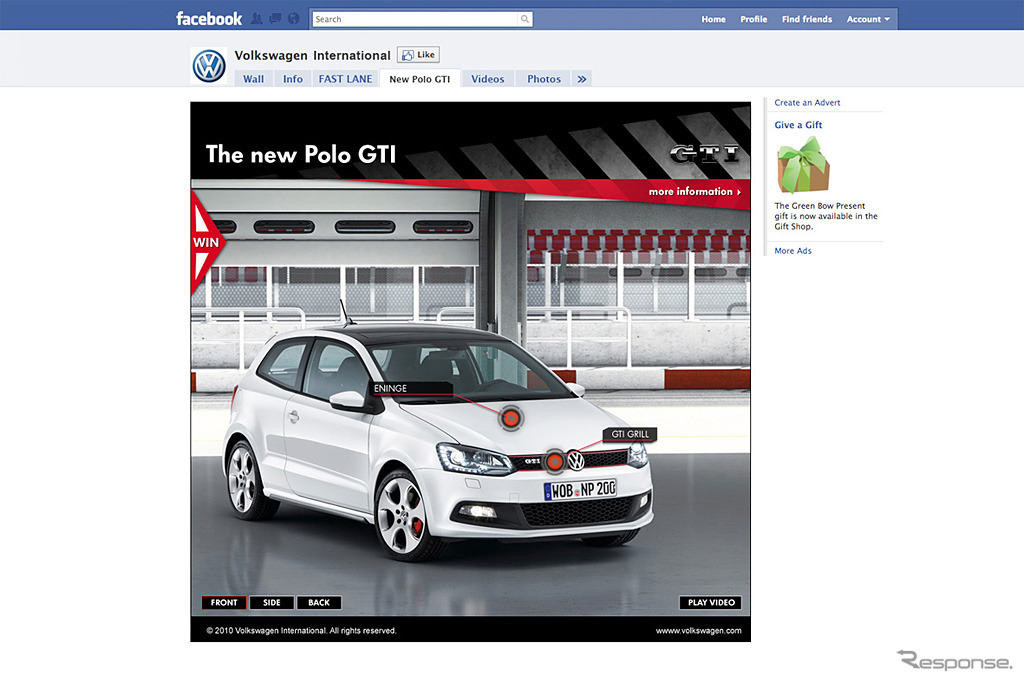 新型ポロGTIの特設Facebook「ファースト・レーン」