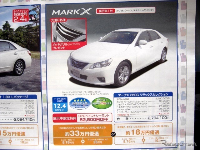 ●マークＸ ●香川トヨペット ●レインボー店087-869-8888、香西店087-882-5566、高松東店087-833-3101、アルメ リア花園087-834-5555 他４店 ●6/11〜20 ●松竹梅