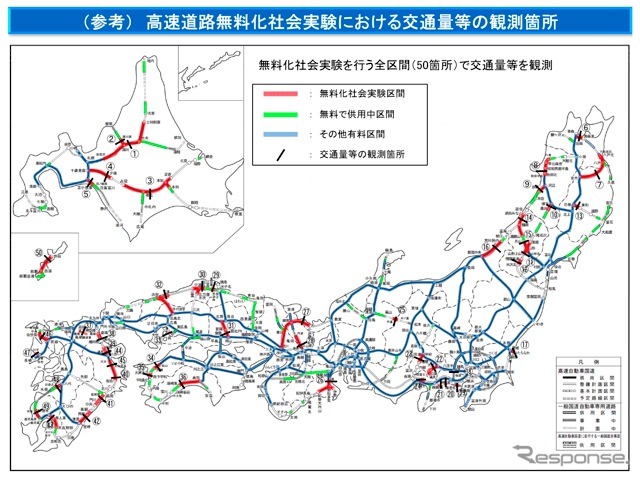高速道路無料化社会実験における交通量等の観測箇所